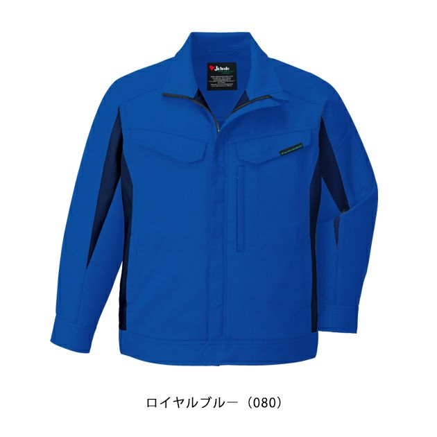 4L～5L 自重堂 秋冬作業服 作業着 エコ製品制電ストレッチジャンパー 11000