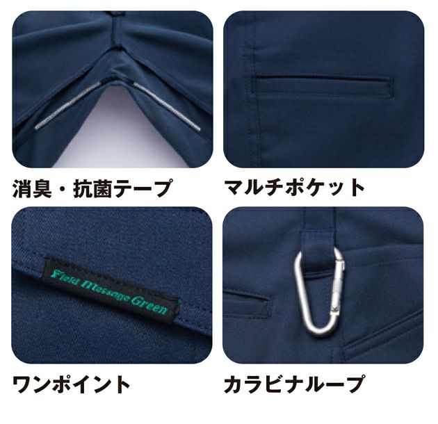 70～106 自重堂 秋冬作業服 作業着 エコ製品制電ストレッチノータックパンツ 11001