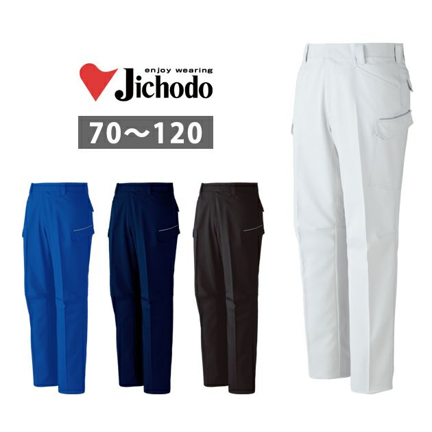 70～106 自重堂 秋冬作業服 作業着 エコ製品制電ストレッチノータックカーゴパンツ 11002
