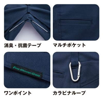 70～106 自重堂 秋冬作業服 作業着 エコ製品制電ストレッチノータックカーゴパンツ 11002
