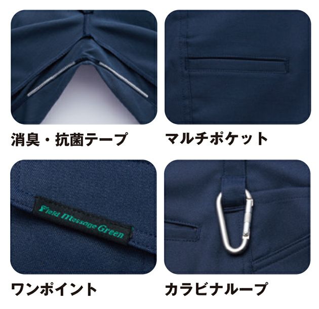 59～101 自重堂 秋冬作業服 作業着 エコ製品制電ストレッチレディースパンツ 11006