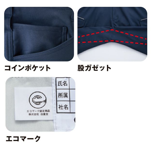 59～101 自重堂 秋冬作業服 作業着 エコ製品制電ストレッチレディースパンツ 11006