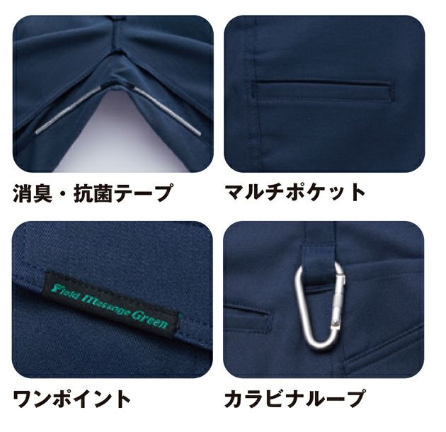 59～101 自重堂 秋冬作業服 作業着 エコ製品制電ストレッチレディースカーゴパンツ 11016