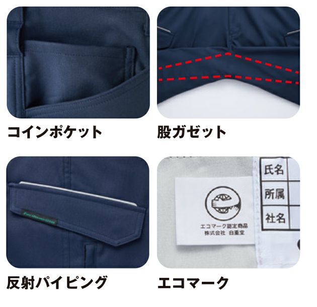 59～101 自重堂 秋冬作業服 作業着 エコ製品制電ストレッチレディースカーゴパンツ 11016