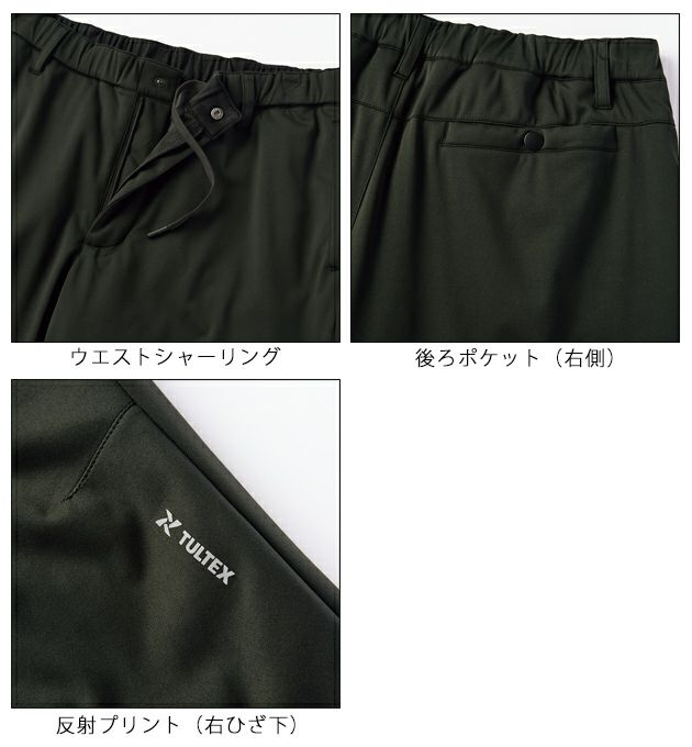 アイトス 防寒作業服 防寒着 TULTEX 防風ニット裏キルトパンツ 24523