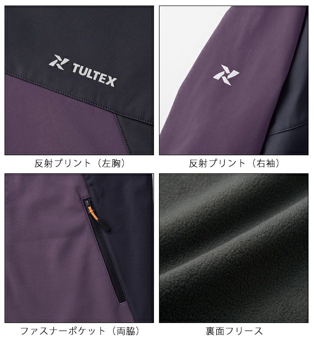 アイトス 防寒作業服 防寒着 TULTEX 防風ボンディング裏フリースジャケット(レディース) 23590