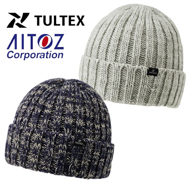 アイトス 防寒作業服 防寒着 TULTEX ニットキャップ(裏ボア) 24540