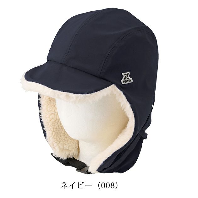 アイトス 防寒作業服 防寒着 TULTEX フライトキャップ(裏ボア) 24542
