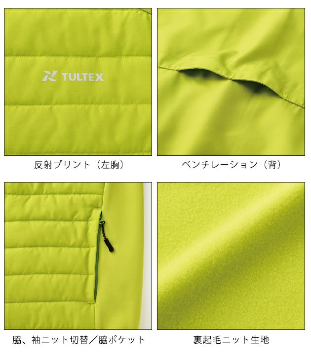アイトス 防寒作業服 防寒着 TULTEX グラフェン中綿ニットコンビベスト 23570