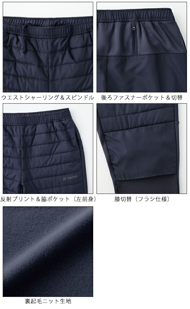 アイトス 防寒作業服 防寒着 TULTEX グラフェン中綿ニットコンビパンツ 23561