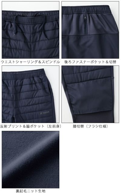 アイトス 防寒作業服 防寒着 TULTEX グラフェン中綿ニットコンビパンツ(レディース) 23596