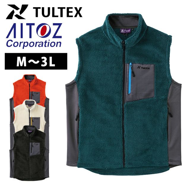 アイトス 防寒作業服 防寒着 TULTEX ボアフリースベスト 23551