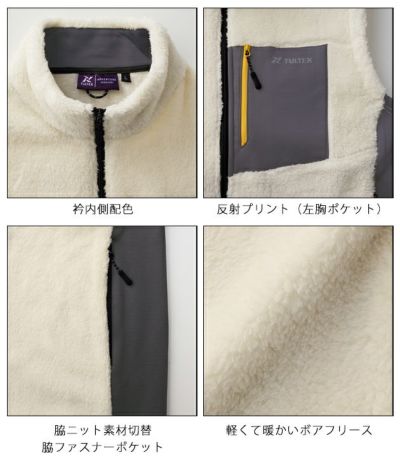 アイトス 防寒作業服 防寒着 TULTEX ボアフリースベスト 23551