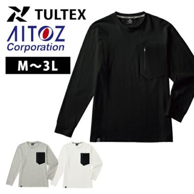 アイトス 秋冬作業服 作業着 TULTEX 吸湿保温綿100長袖Ｔシャツ 24524