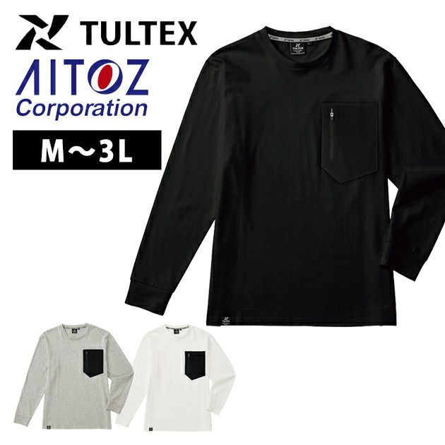 アイトス 秋冬作業服 作業着 TULTEX 吸湿保温綿100長袖Ｔシャツ 24524