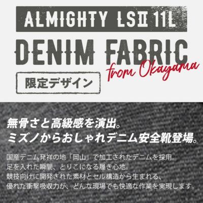 ミズノ 安全靴 オールマイティLS II 11L 2024年限定カラー F1GA2414