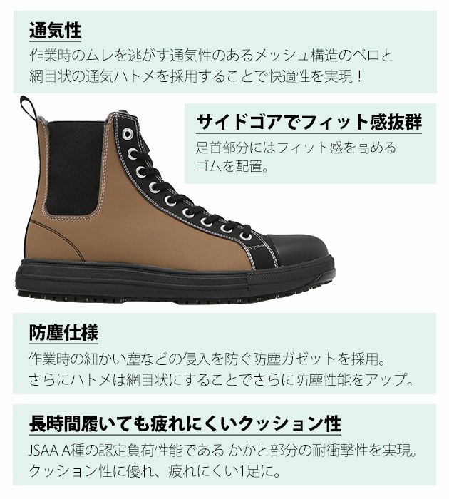 コンバース(CONVERSE) 安全靴 ALL STAR PS サイドゴア HI 33700890