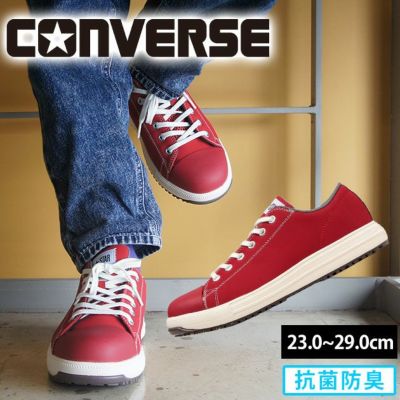 コンバース(CONVERSE) 安全靴 ALL STAR PS OX(レッド) 33700870