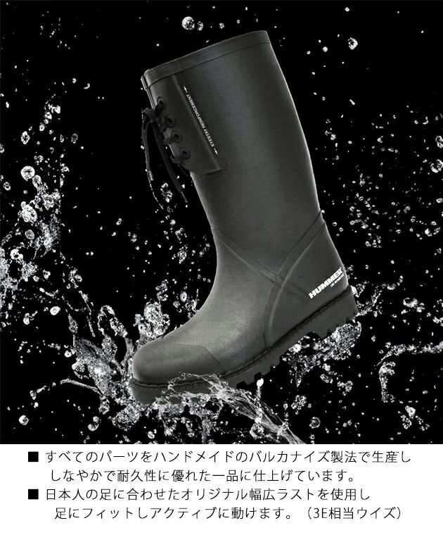 HUMMER ハマー 長靴 ラバーブーツ HM-R1
