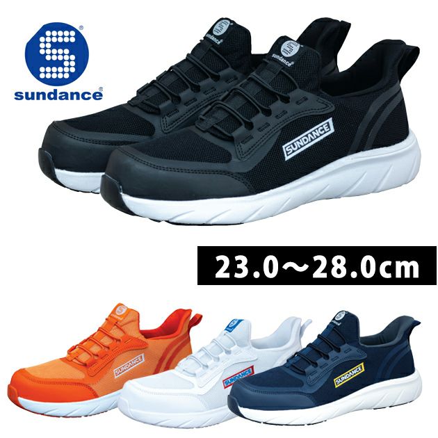 sundance サンダンス 安全靴 セーフティースニーカー UC-290