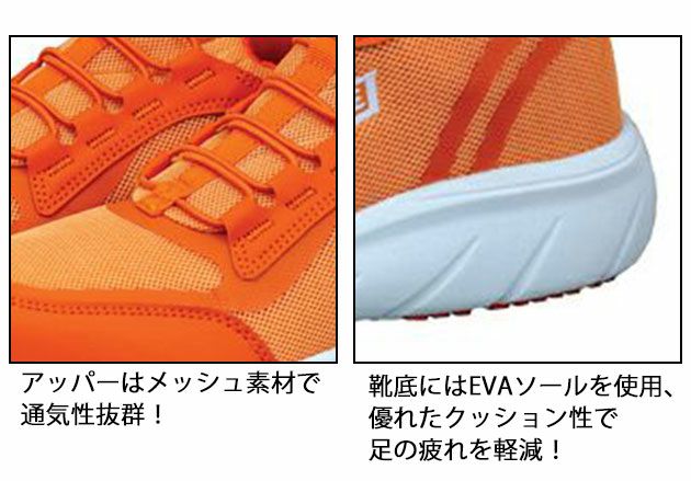 sundance サンダンス 安全靴 セーフティースニーカー UC-290