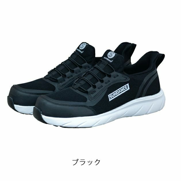 sundance サンダンス 安全靴 セーフティースニーカー UC-290