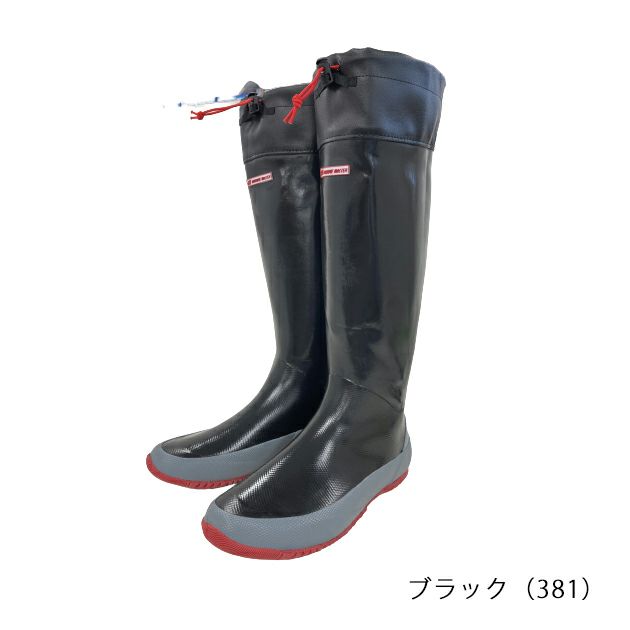 アトム 長靴 マリンマスターラバー 380 381