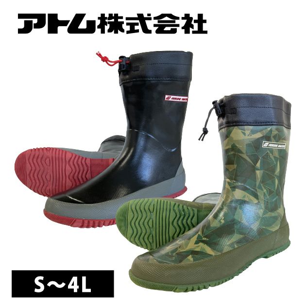 アトム 長靴 マリンマスターラバーショート 382 383