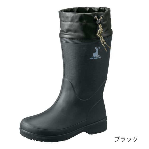 福山ゴム 防寒長靴 CAPTAIN STAG(キャプテンスタッグ) CS-06