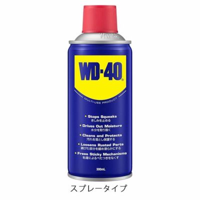 WD-40 作業用品 潤滑・防錆スプレー WD009
