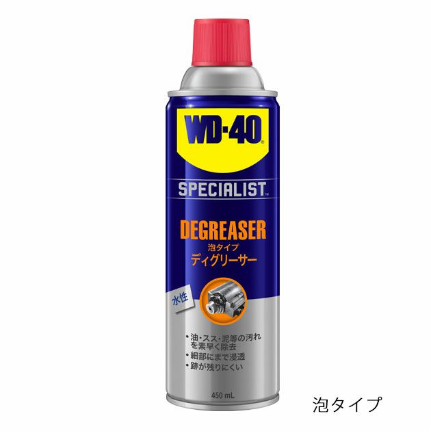 WD-40 作業用品 ディグリーサー泡スプレータイプ WD302