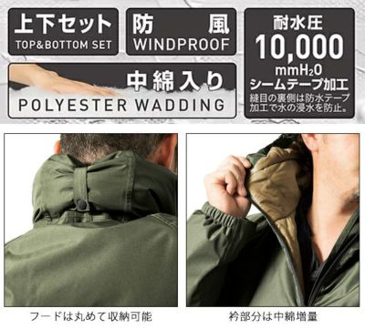 マック レインウェア TEGARU 防水防寒スーツ AS-3160