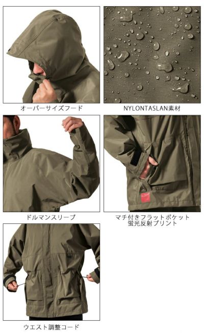 マック レインウェア ハードシェルプロテクトジャケット AS-1160