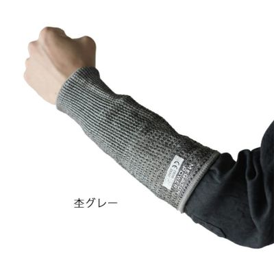 富士手袋工業 通年作業服 作業着 耐切創腕カバー 4420