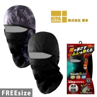 喜多 秋冬インナー ブレストーム 透湿防風バラクラバ 3460