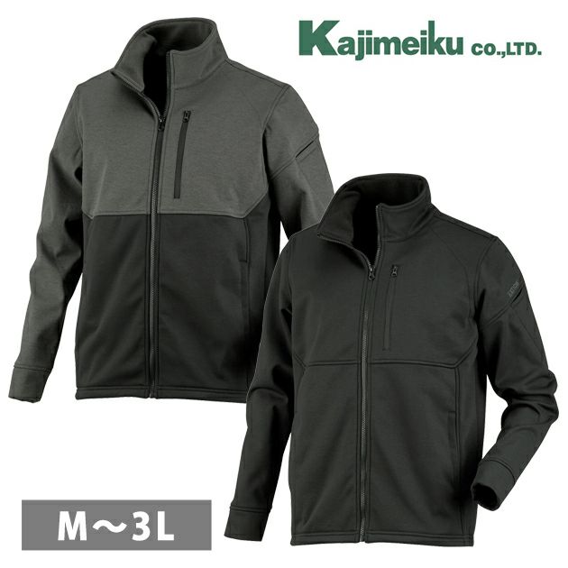 カジメイク 秋冬作業服 作業着 防風ソフトシェルブルゾン 8340