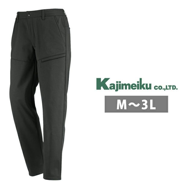 カジメイク 秋冬作業服 作業着 防風ソフトシェルパンツ 8344