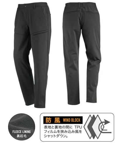 カジメイク 秋冬作業服 作業着 防風ソフトシェルパンツ 8344