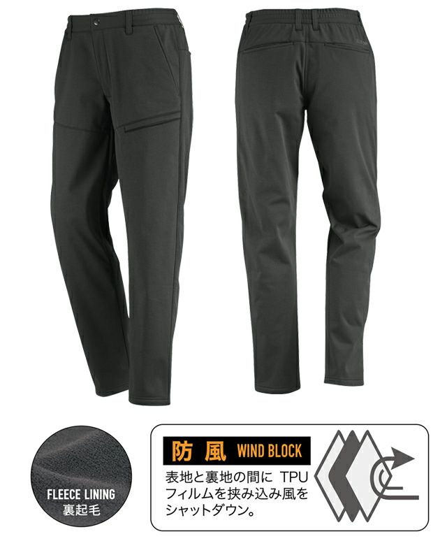 カジメイク 秋冬作業服 作業着 防風ソフトシェルパンツ 8344