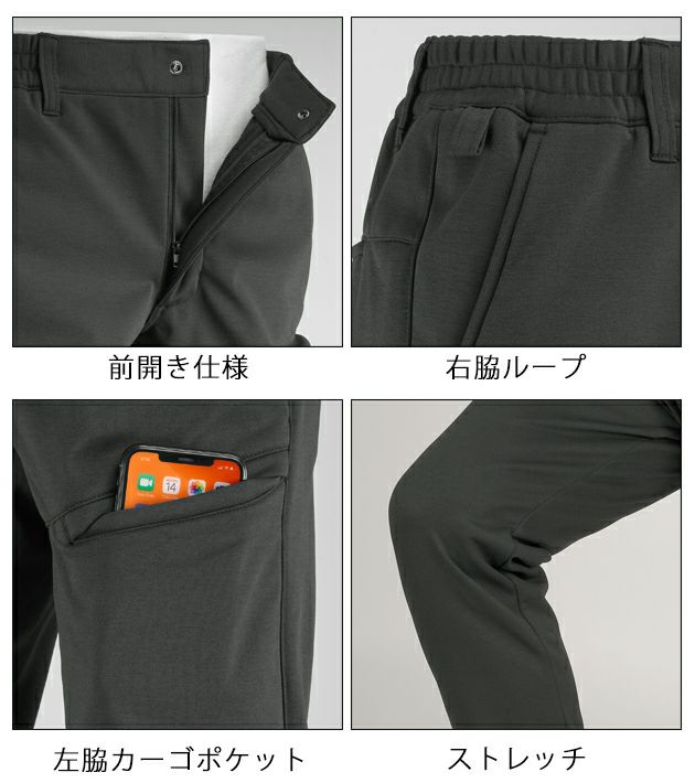 カジメイク 秋冬作業服 作業着 防風ソフトシェルパンツ 8344