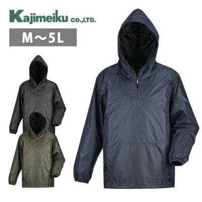 カジメイク 防寒作業服 防寒着 キルトヤッケNX 8321