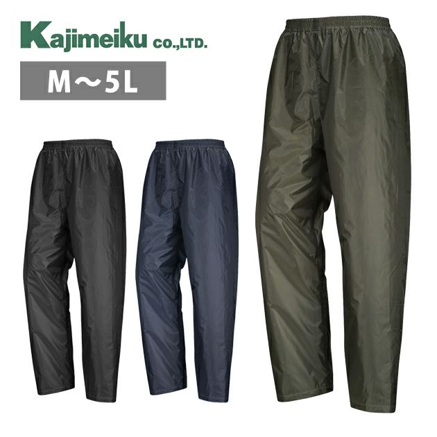 カジメイク 防寒作業服 防寒着 キルトパンツNX 8322