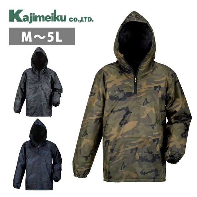 カジメイク 防寒作業服 防寒着 プリントキルトヤッケNX(キルトタイプ) 8331