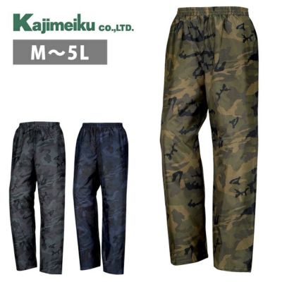 カジメイク 防寒作業服 防寒着 プリントキルトパンツNX 8332