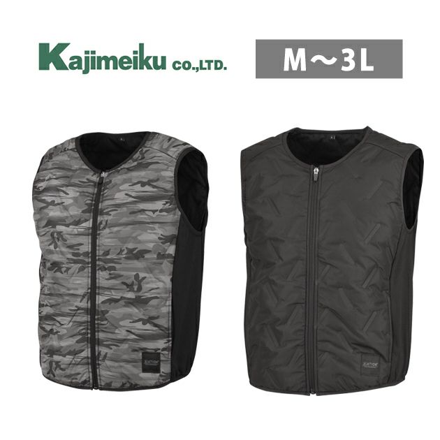 カジメイク 防寒作業服 防寒着 ピンソニックキルトベスト 8361