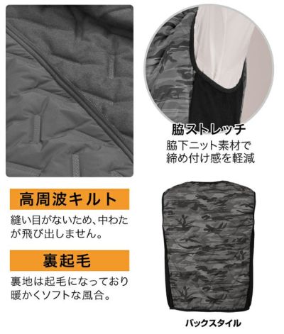カジメイク 防寒作業服 防寒着 ピンソニックキルトベスト 8361