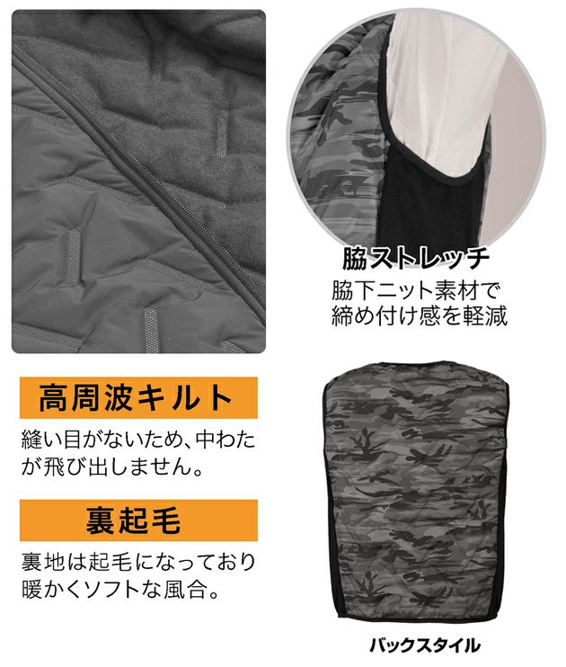 カジメイク 防寒作業服 防寒着 ピンソニックキルトベスト 8361
