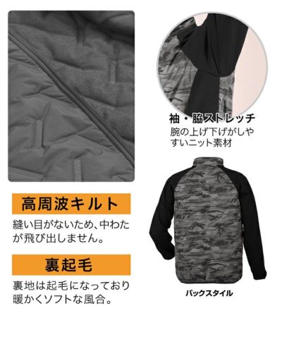 カジメイク 防寒作業服 防寒着 ピンソニックキルトジャケット 8360