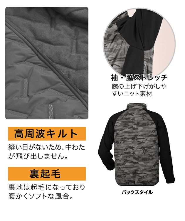 カジメイク 防寒作業服 防寒着 ピンソニックキルトジャケット 8360
