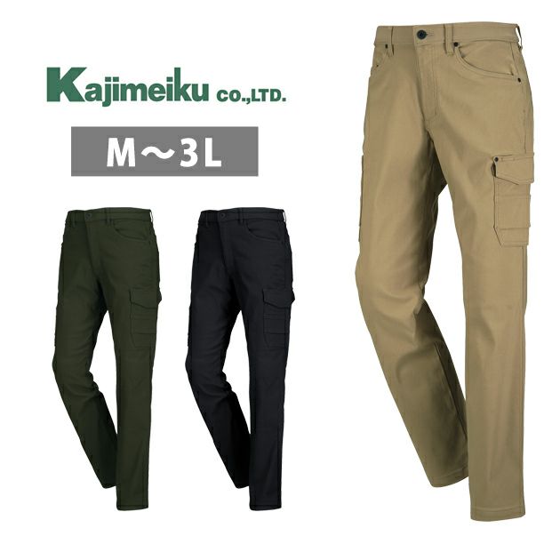 カジメイク 防寒作業服 防寒着 激ラクストレッチ防寒パンツ 8291